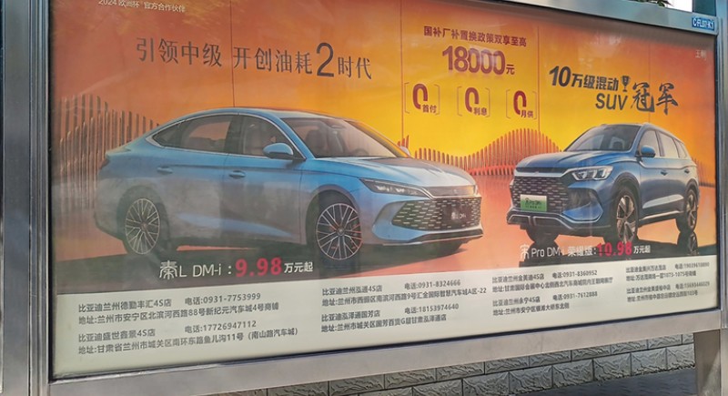 比亚迪汽车