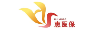 惠医保